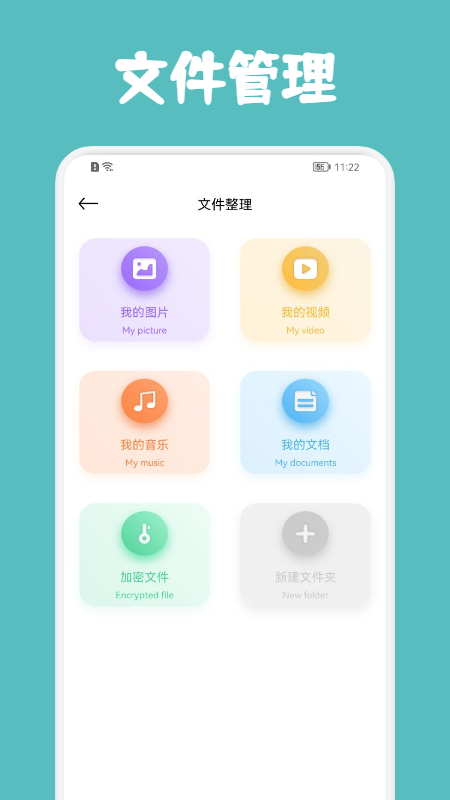 转移到android3