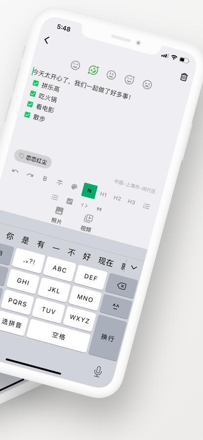 人生笔记1