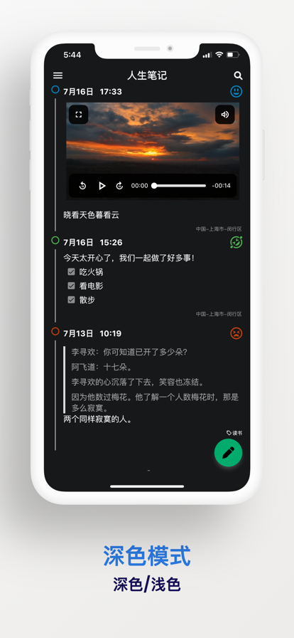 人生笔记3