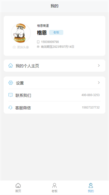格恩商道2