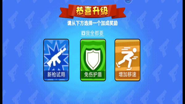 枪王行动游戏1