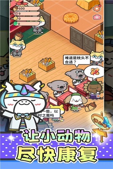 猫舍与动物之友1
