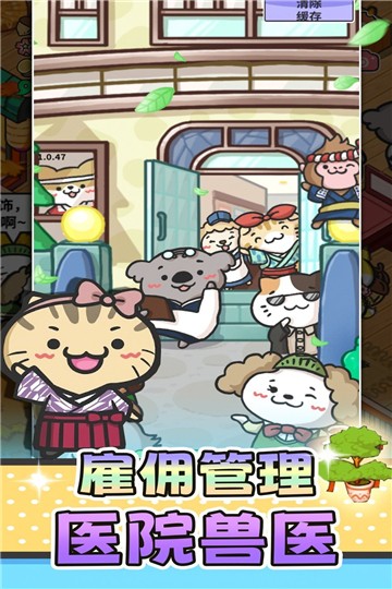 猫舍与动物之友2