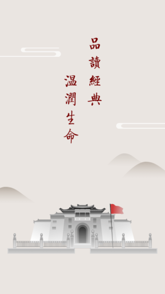 立德树人1