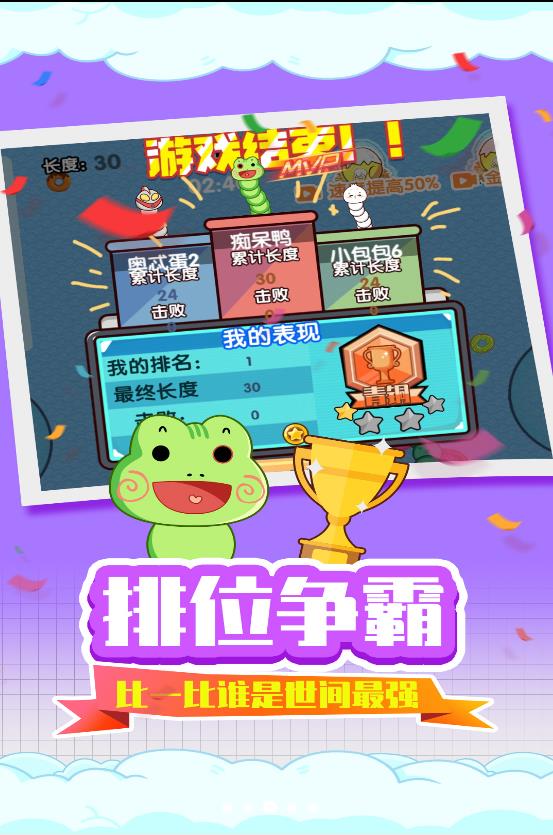 贪吃蛇疯狂乱斗0
