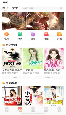 808小说网1