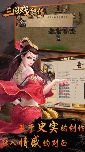 三国戏魏传单机版0