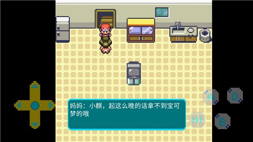 口袋妖怪天启1