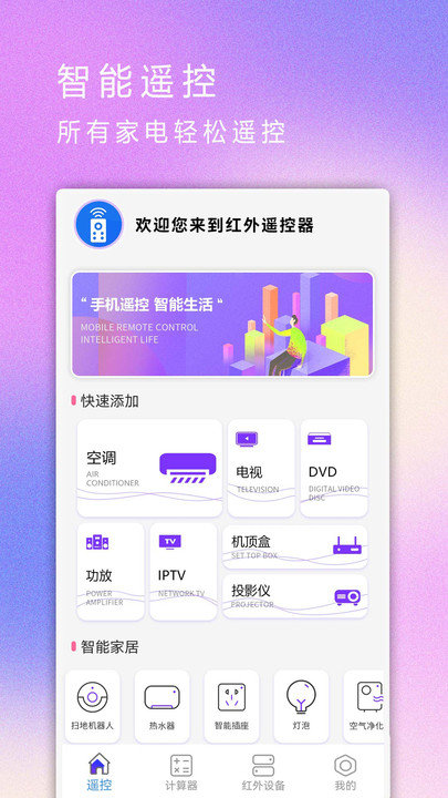 红外线遥控器帮0