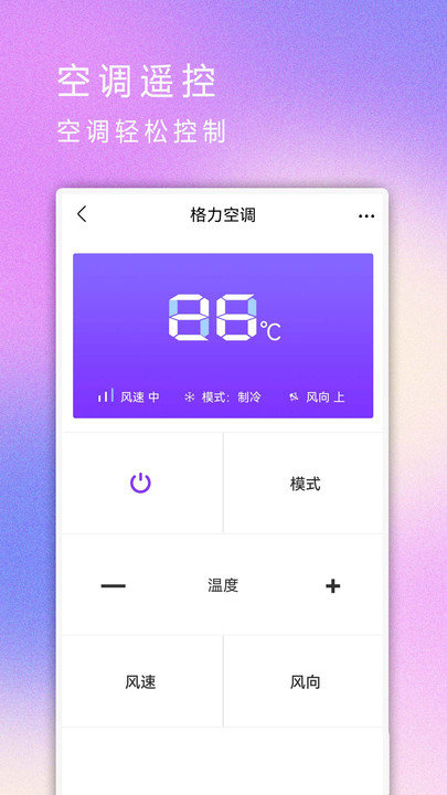 红外线遥控器帮1