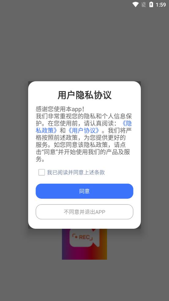 万能录屏王0