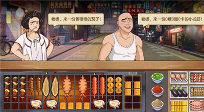 我的大排档无广告版1