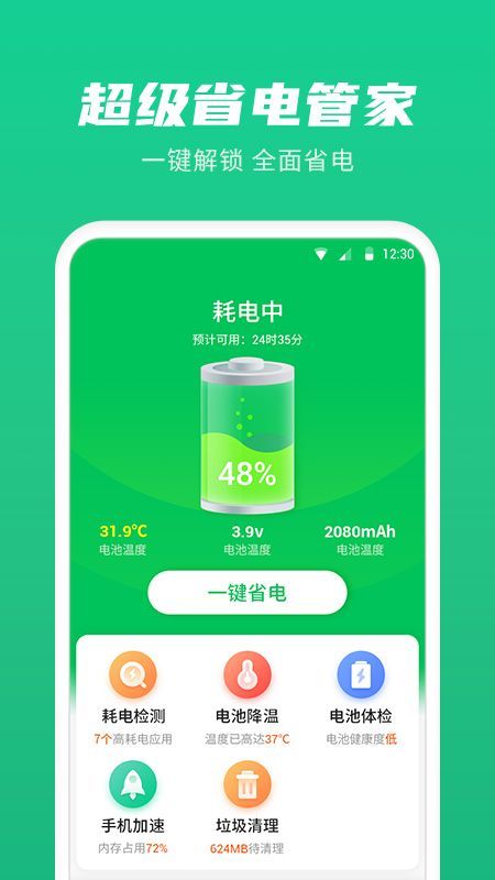 久久垃圾清理大师1