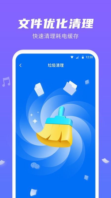 久久垃圾清理大师2