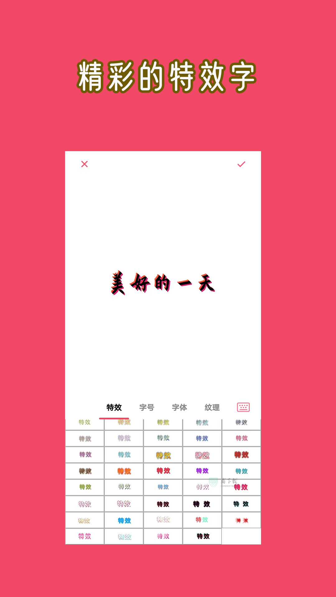 文字图片大师免费版0