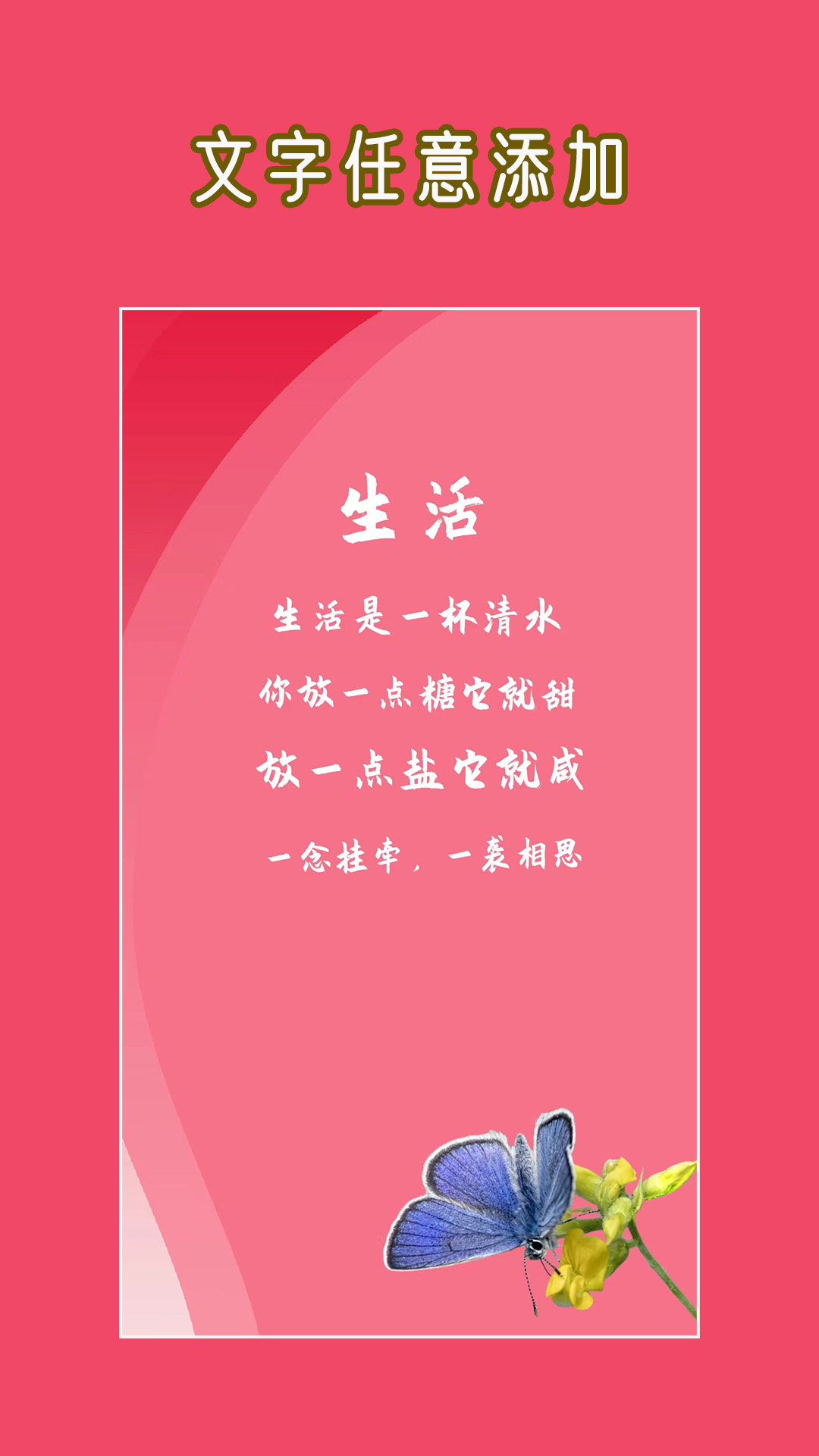 文字图片大师免费版2