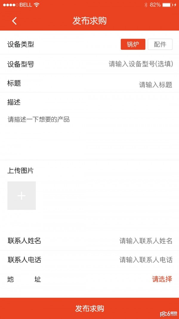锅字号2