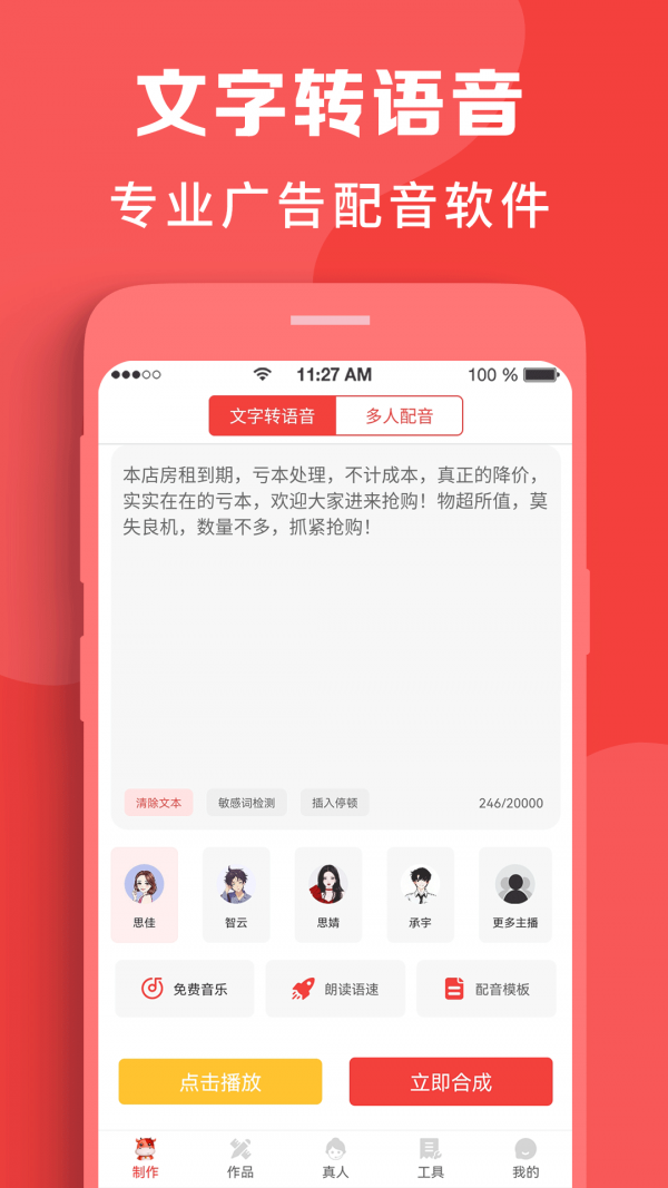 配音牛0