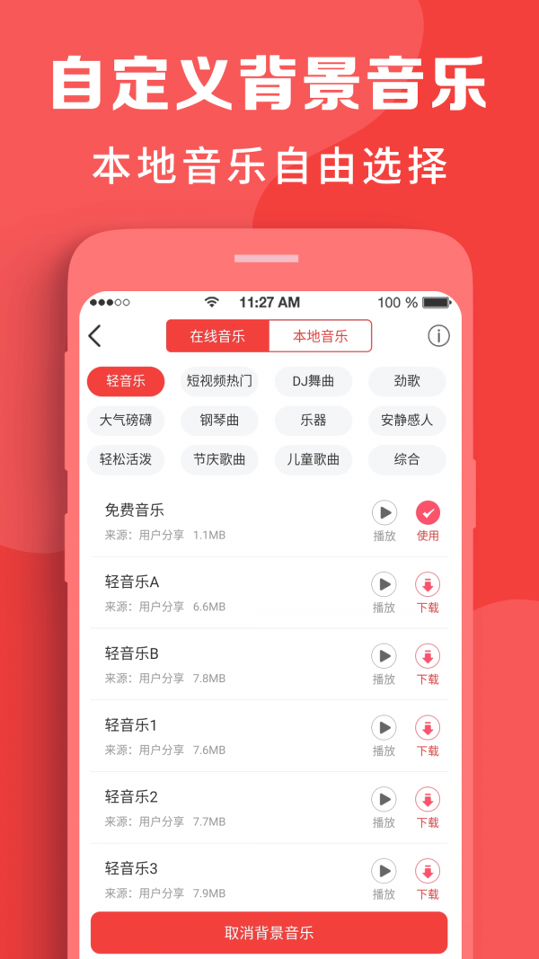 配音牛2