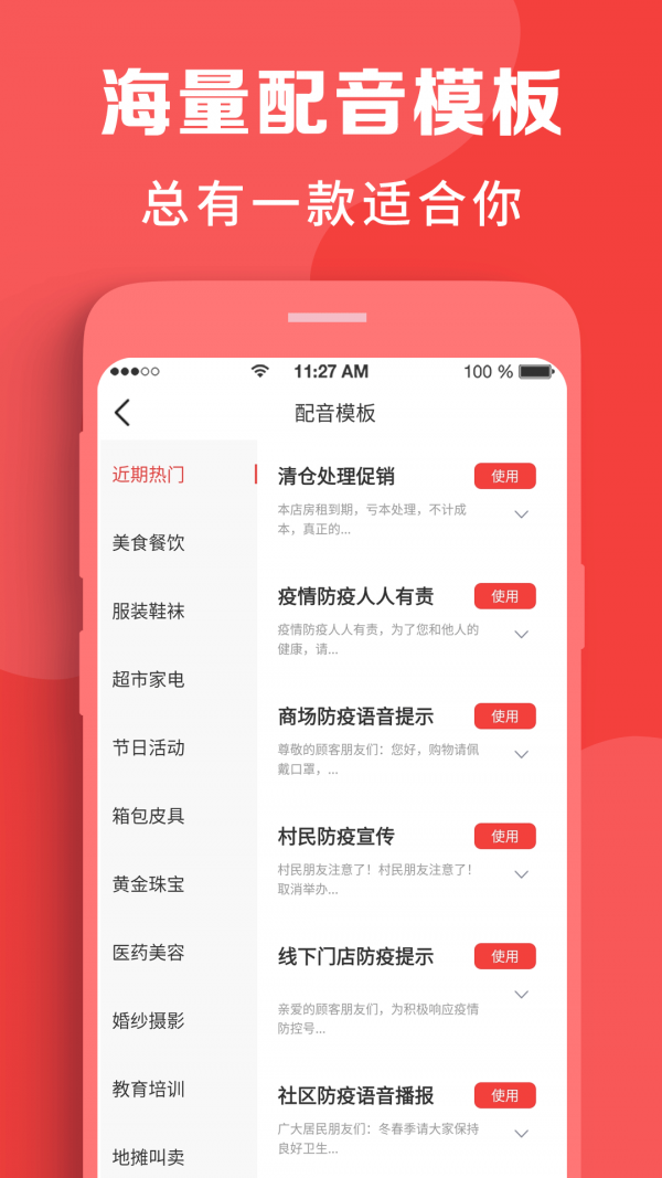 配音牛3