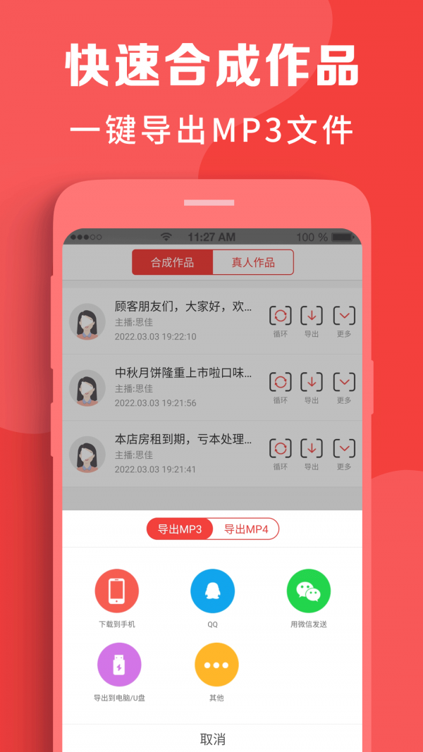 配音牛4