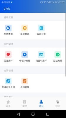 贤律助1