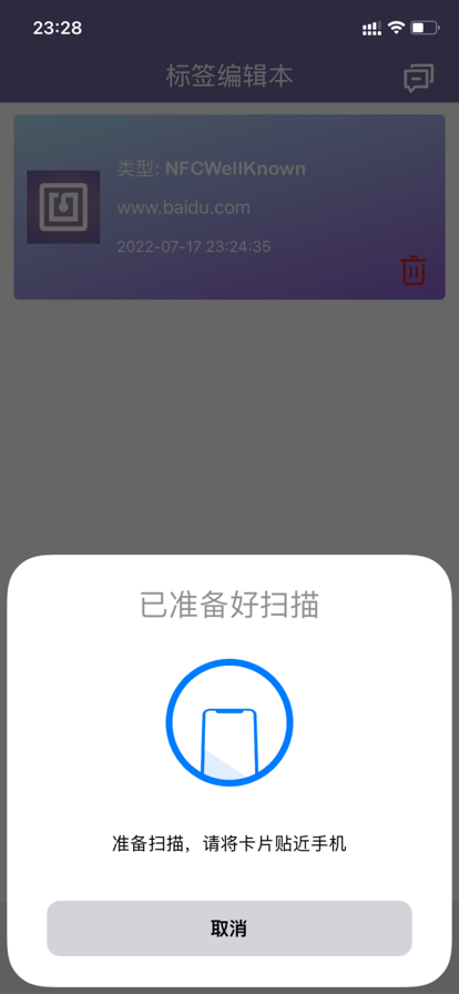 标签编辑本3