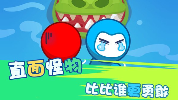 火柴人挑战赛1