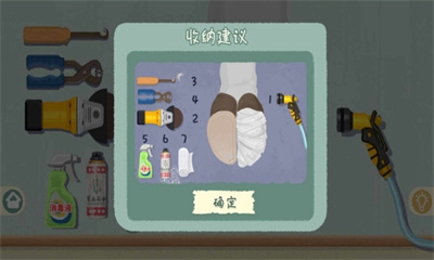 小小收纳物语1
