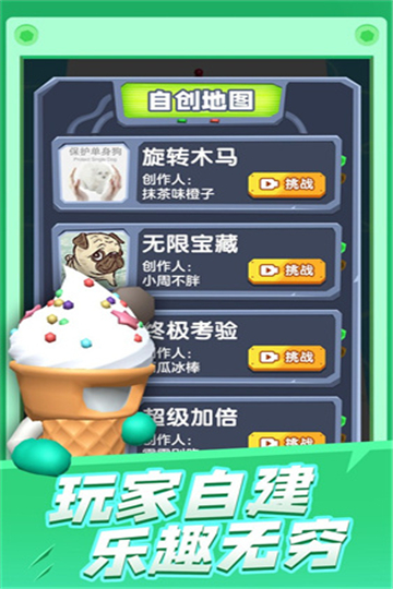 这还玩个球3