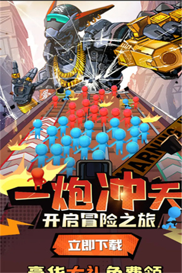 这还玩个球4