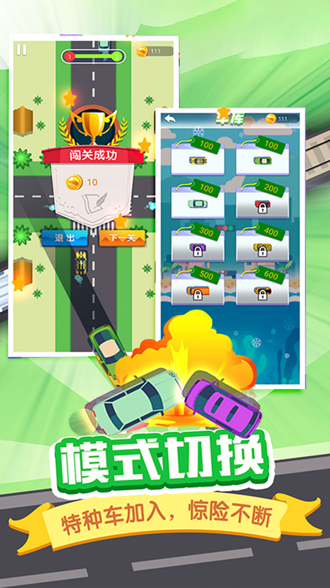 高速公路驾驶模拟游戏0