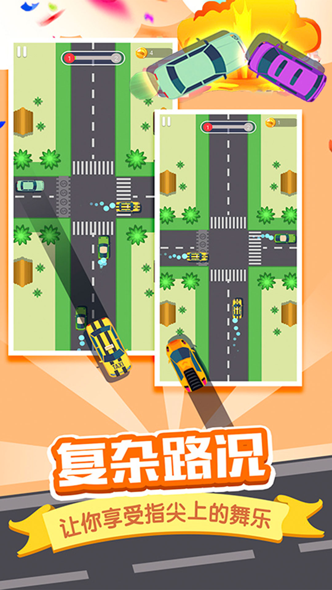 高速公路驾驶模拟游戏1