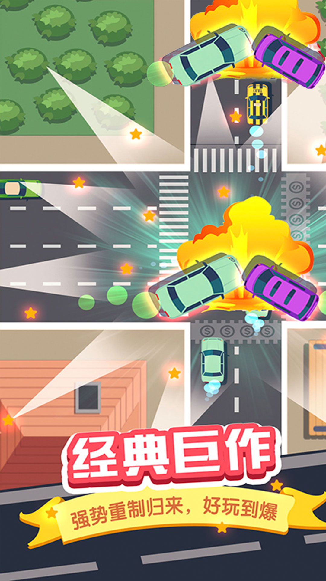 高速公路驾驶模拟游戏2