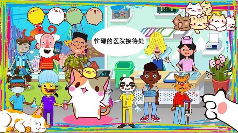 樱花小镇护士2