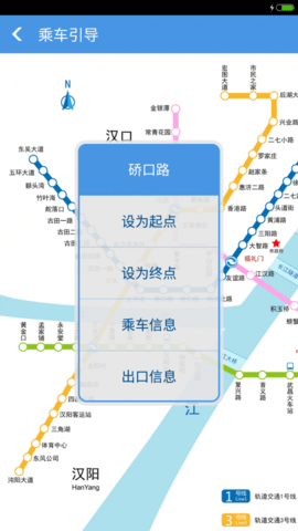 武汉地铁0