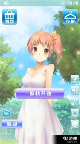 安眠膝枕20