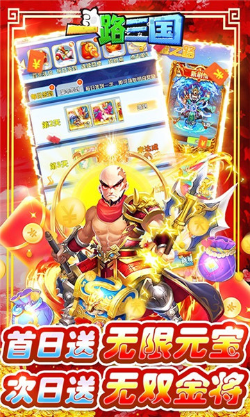 一路三国资源版0