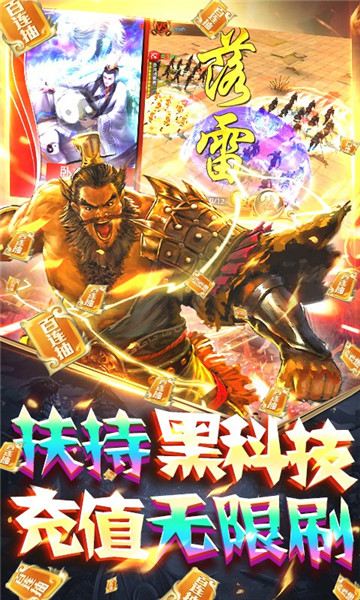 啪啪三国特权版0