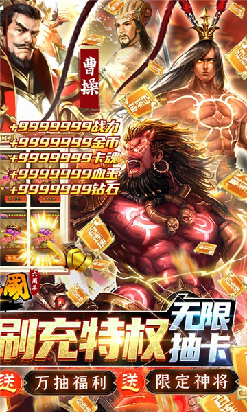 啪啪三国特权版1
