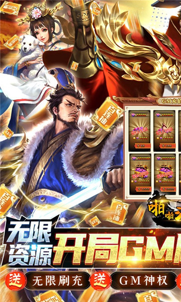 啪啪三国特权版2