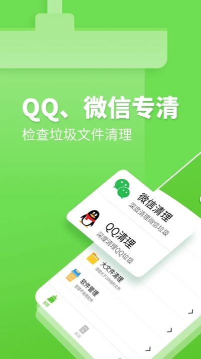 深度清理卫士软件0