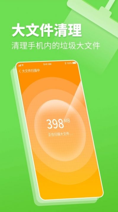 深度清理卫士软件1