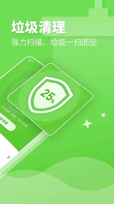 深度清理卫士软件3