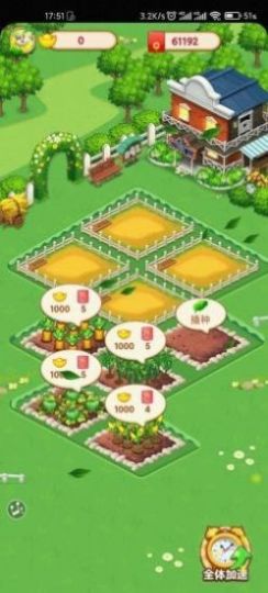 梦想小农院游戏2