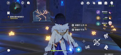 《原神》亘古的苍星其二攻略