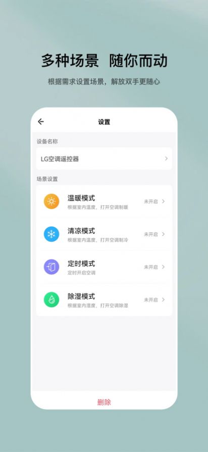特屋兔智能家剧管理1