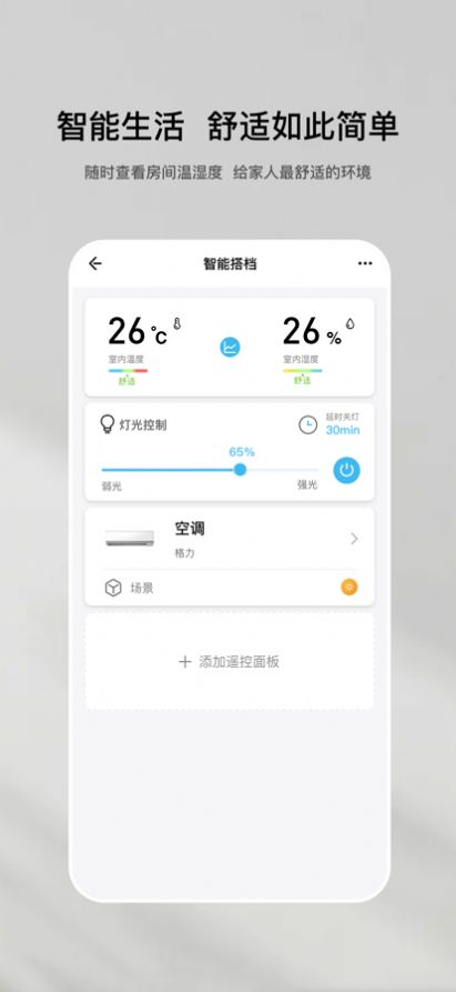 特屋兔智能家剧管理3