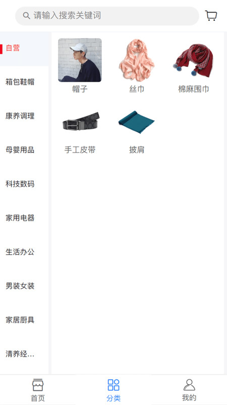 清养健康商城0