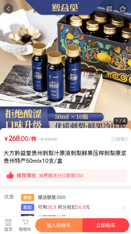 清养健康商城2